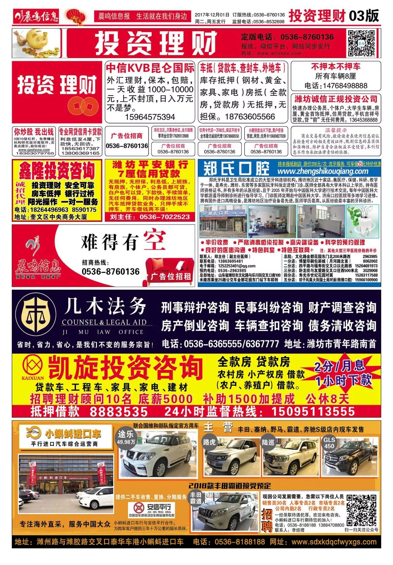 順平在線最新招聘,順平在線最新招聘，啟程，探索自然美景，尋找內(nèi)心的平和
