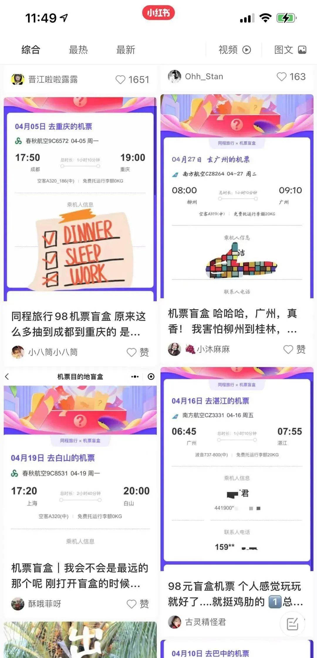 探索最新網(wǎng)址之旅，小紅書帶你暢游未知領(lǐng)域