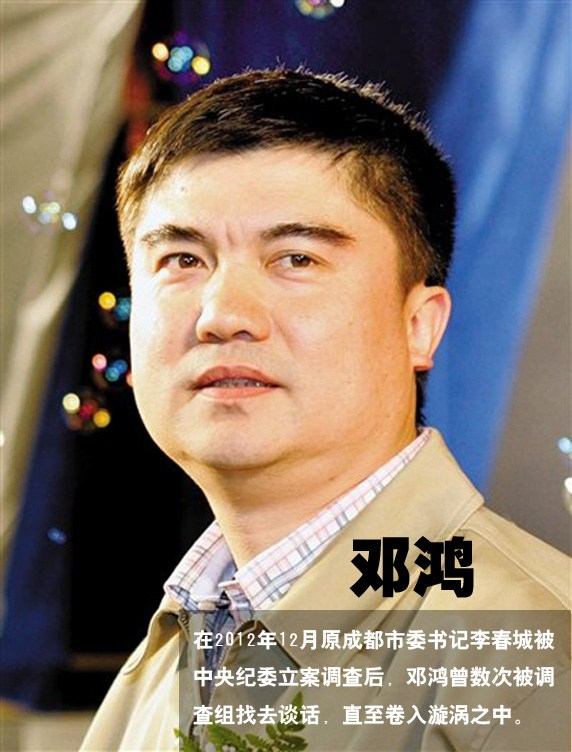 四川鄧鴻最新消息,四川鄧鴻最新消息，全面了解與關(guān)注指南