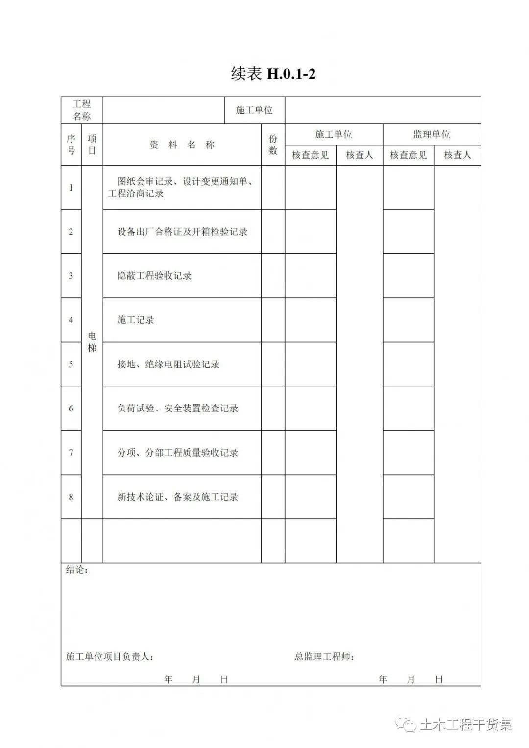 建筑工程施工質(zhì)量驗收統(tǒng)一標準最新版，與自然美景共話建筑之旅的質(zhì)量對話