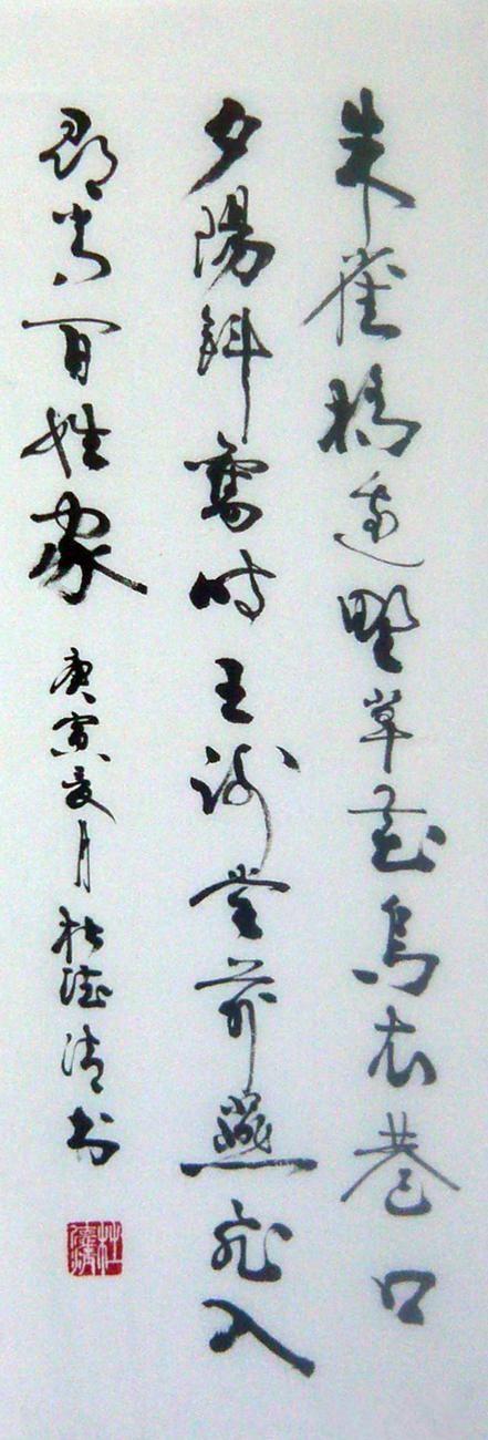 最新書法作品欣賞,最新書法作品欣賞，審美視角下的多元探討