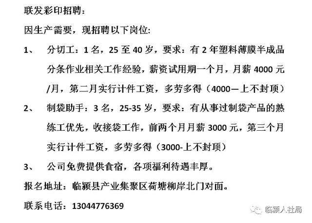 鄆城招聘網(wǎng)最新招聘信息，不容錯過！