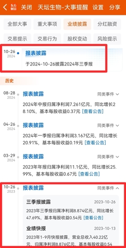 最新消息 第7頁