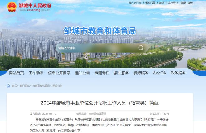 鄒城在線最新招聘信息，變化中的學習之旅，自信與成就感的源泉