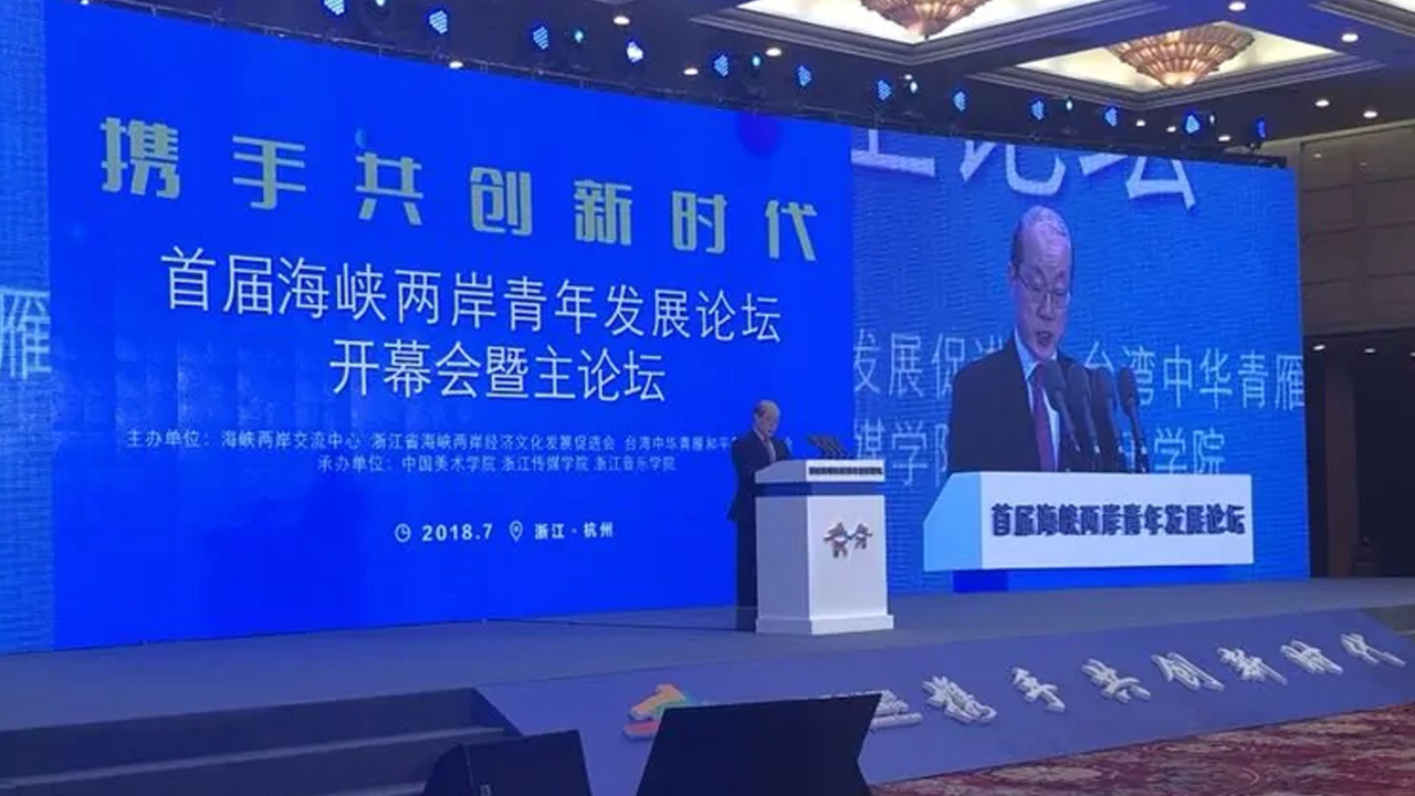 海峽兩岸最新一期深度解析與觀點(diǎn)闡述今日直播