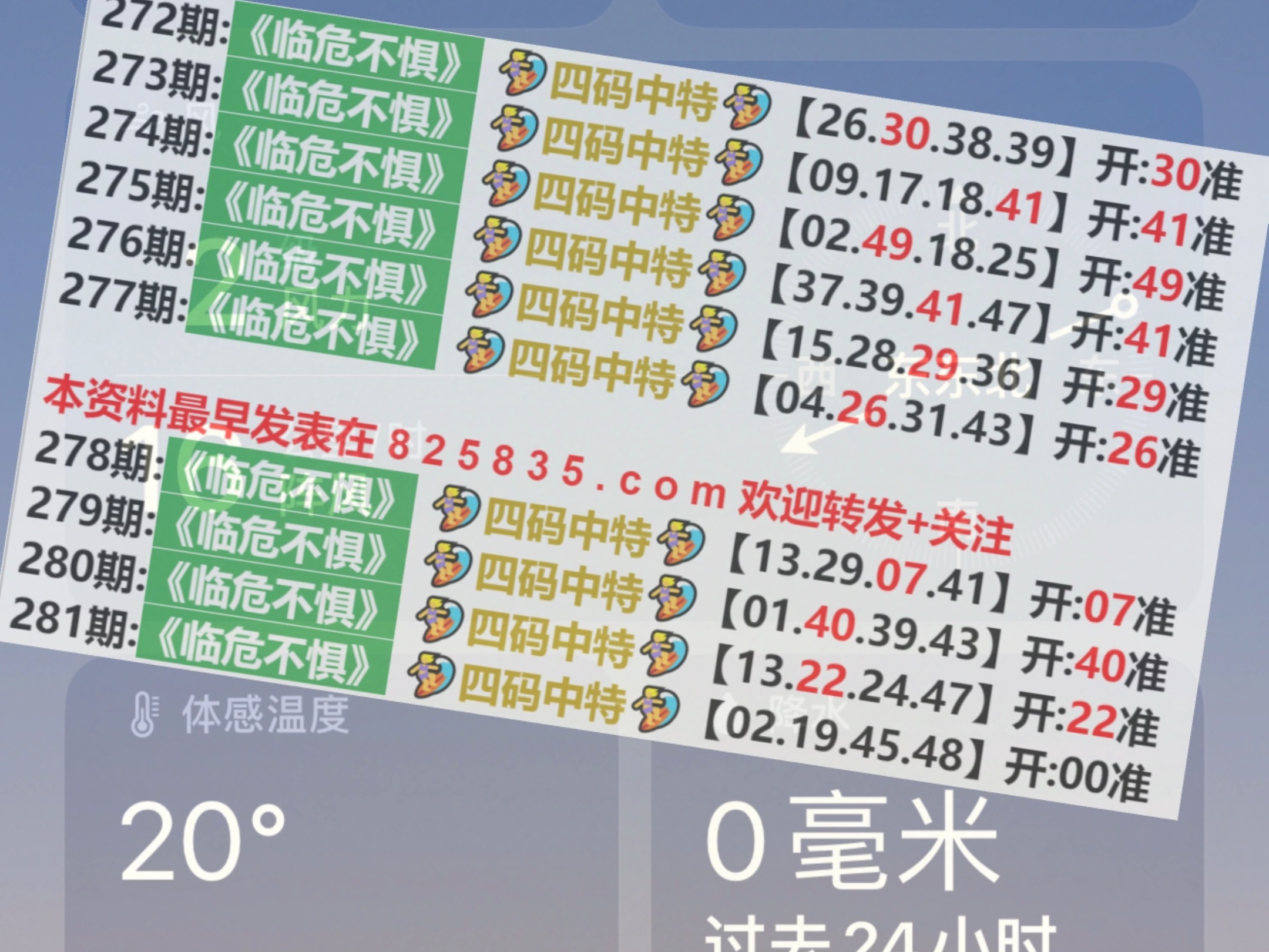 2024澳門(mén)天天開(kāi)好彩大全蠱,靈活性策略解析_Advance81.118
