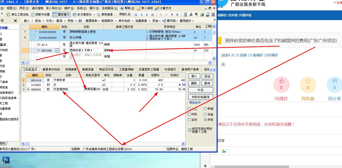 廣東八二站免費(fèi)精準(zhǔn)資料,數(shù)據(jù)決策分析驅(qū)動(dòng)_N版88.561