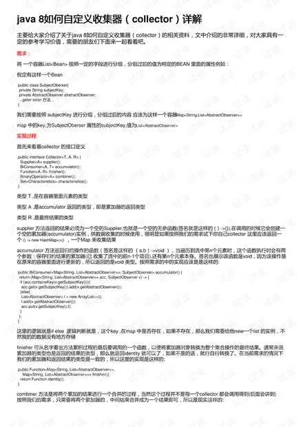 建設(shè)工程施工 第860頁