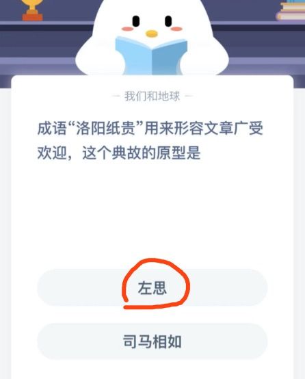 螞蟻莊園今日最新答案揭秘，文章末尾揭曉答案！