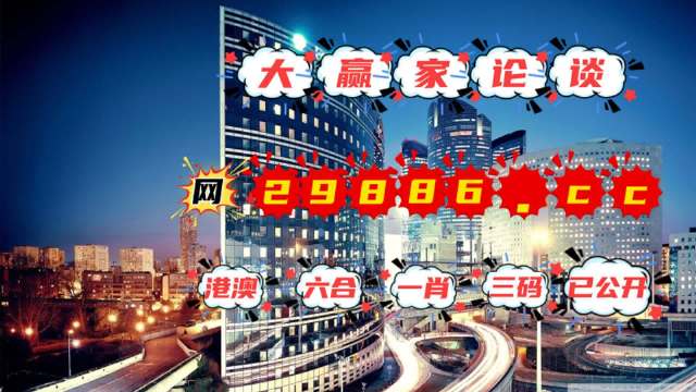 澳門(mén)管家婆一肖一碼精準(zhǔn)預(yù)測(cè)的歷史成功案例