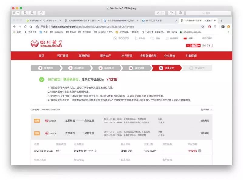 2024新澳免費(fèi)資料大放送：全面解析兩國(guó)旅游與簽證政策