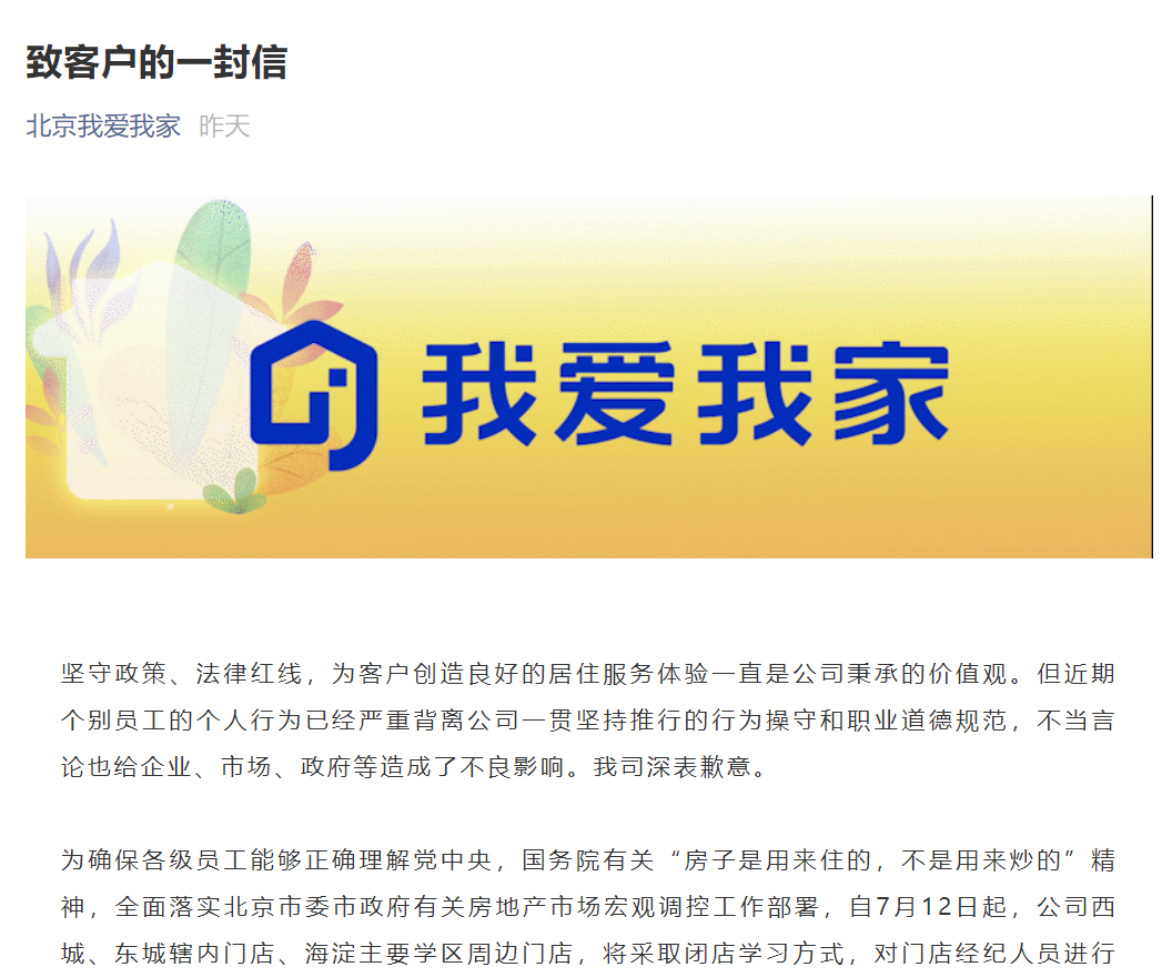 我愛我家最新動態(tài)速遞，最新消息一覽????