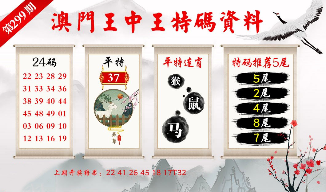 新澳門精準(zhǔn)四肖期期中特公開：揭秘背后的選號技巧