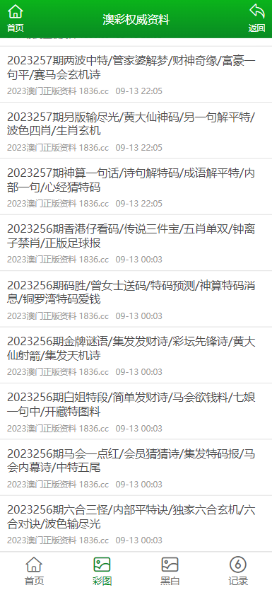 246天天免費(fèi)資料大全正版隱私政策