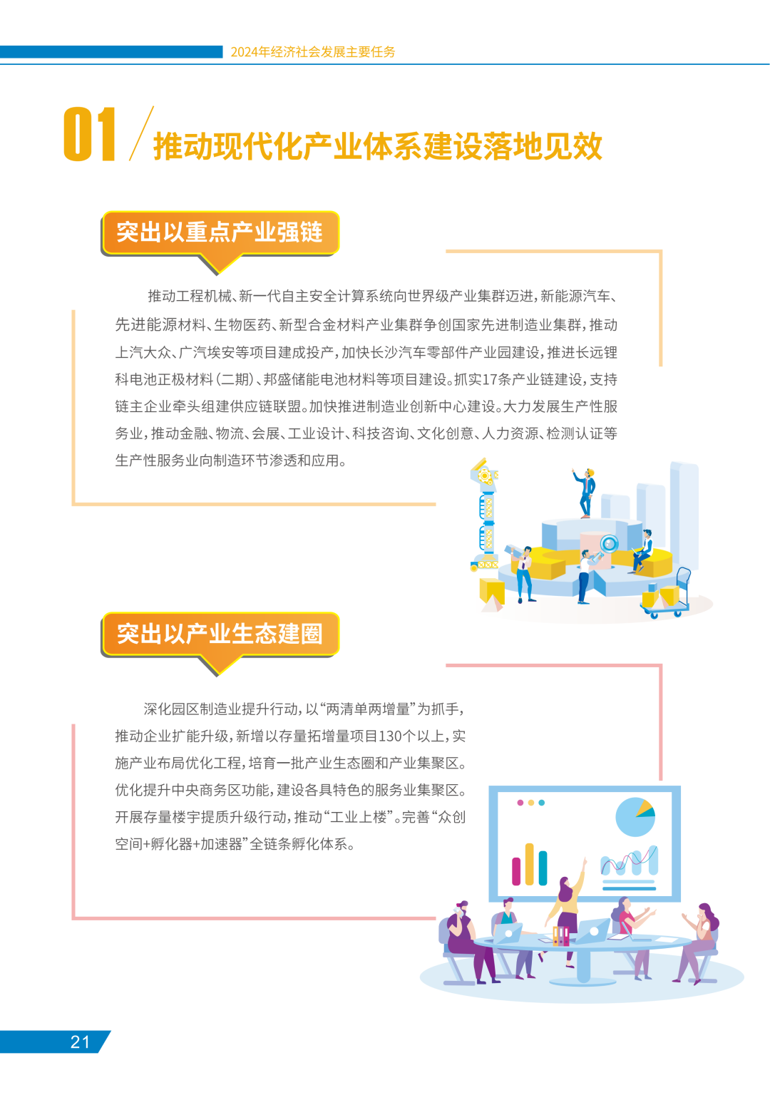 2024新澳正版資料,整體規(guī)劃執(zhí)行講解_QHD版93.329