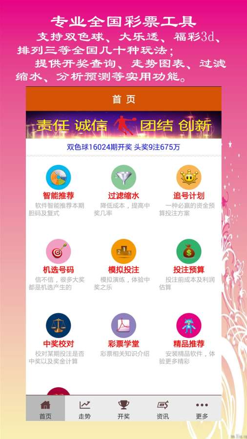 0149004.cσm查詢,澳彩資料,精準(zhǔn)實施解析_SHD92.457