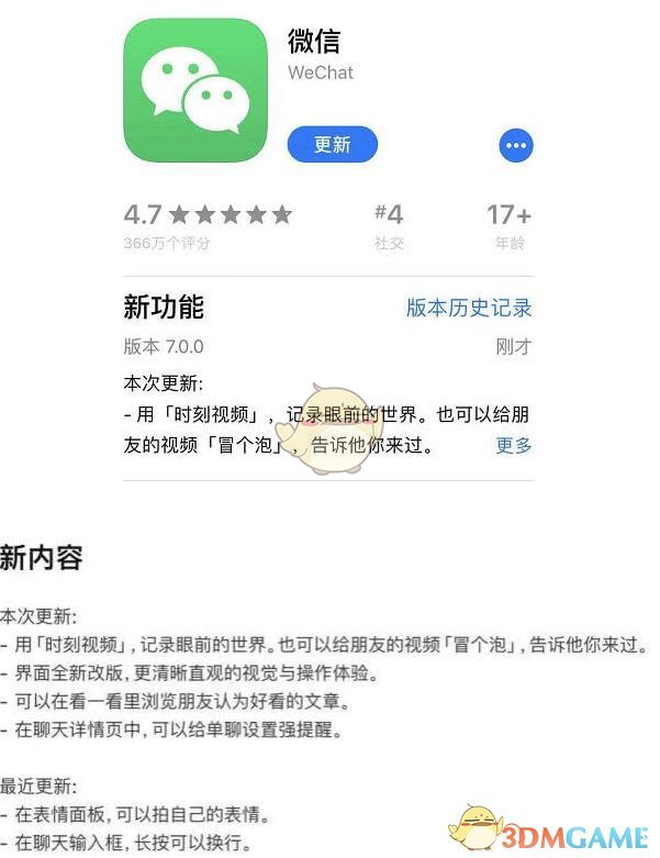 微信最新動態(tài)揭秘，探索未知版本，掌握最新動態(tài)資訊！