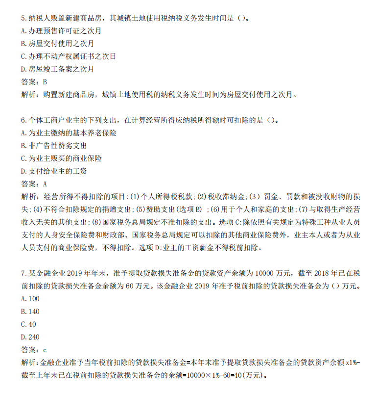 7788王中王免費(fèi)資料大全部,數(shù)據(jù)解析說明_標(biāo)準(zhǔn)版59.842