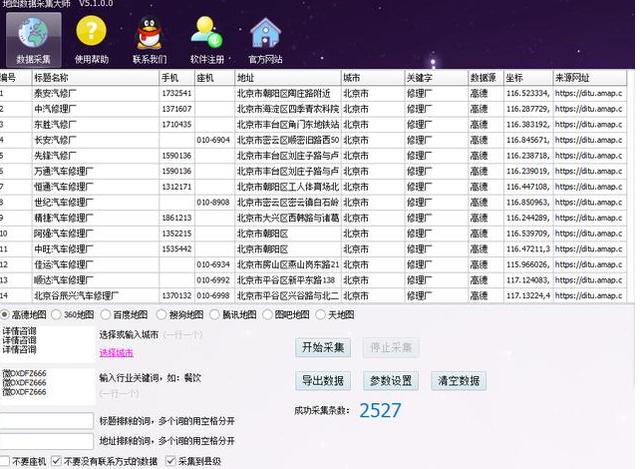 2024新奧精準(zhǔn)正版資料,數(shù)據(jù)整合實(shí)施方案_app21.609