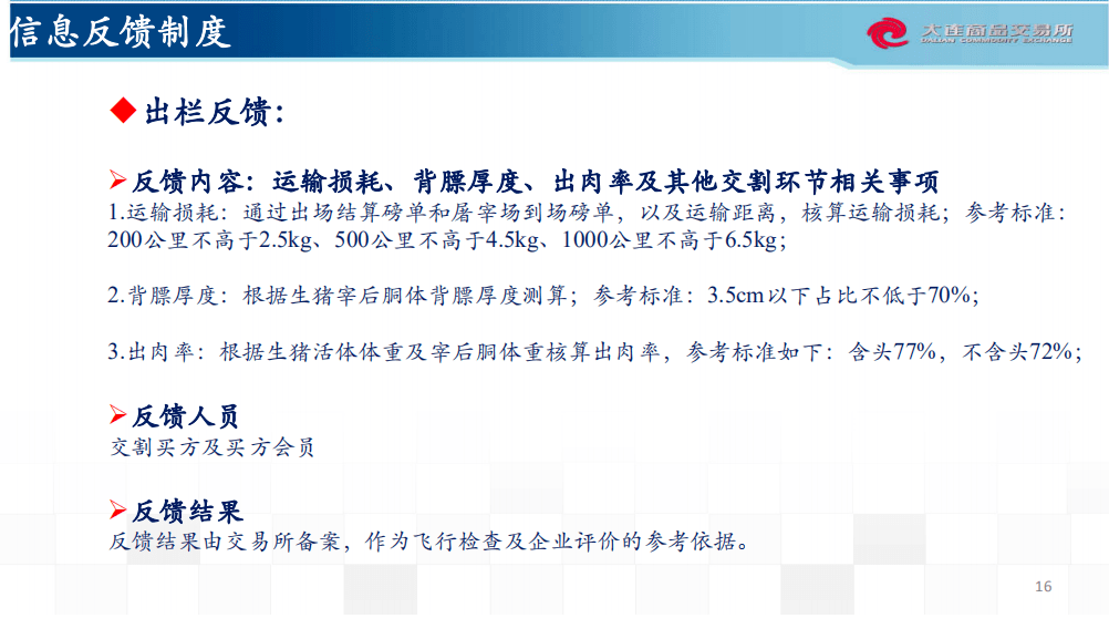 三肖必中三期必出資料,高效說明解析_FHD97.285