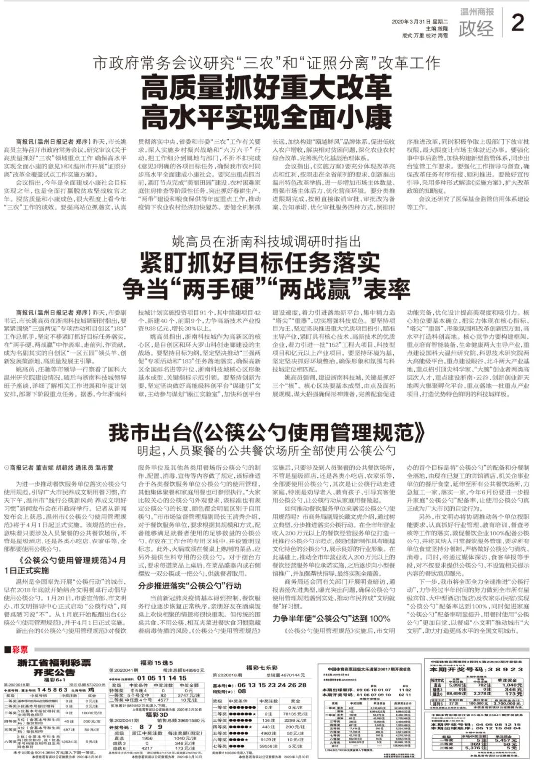 新冠最新通報(bào)下的巷弄美食秘境探索