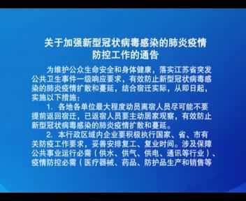 宿遷最新疫情觀點(diǎn)論述分析