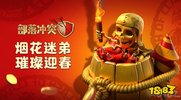 部落沖突最新活動揭秘，小巷神秘寶藏等你來探索！