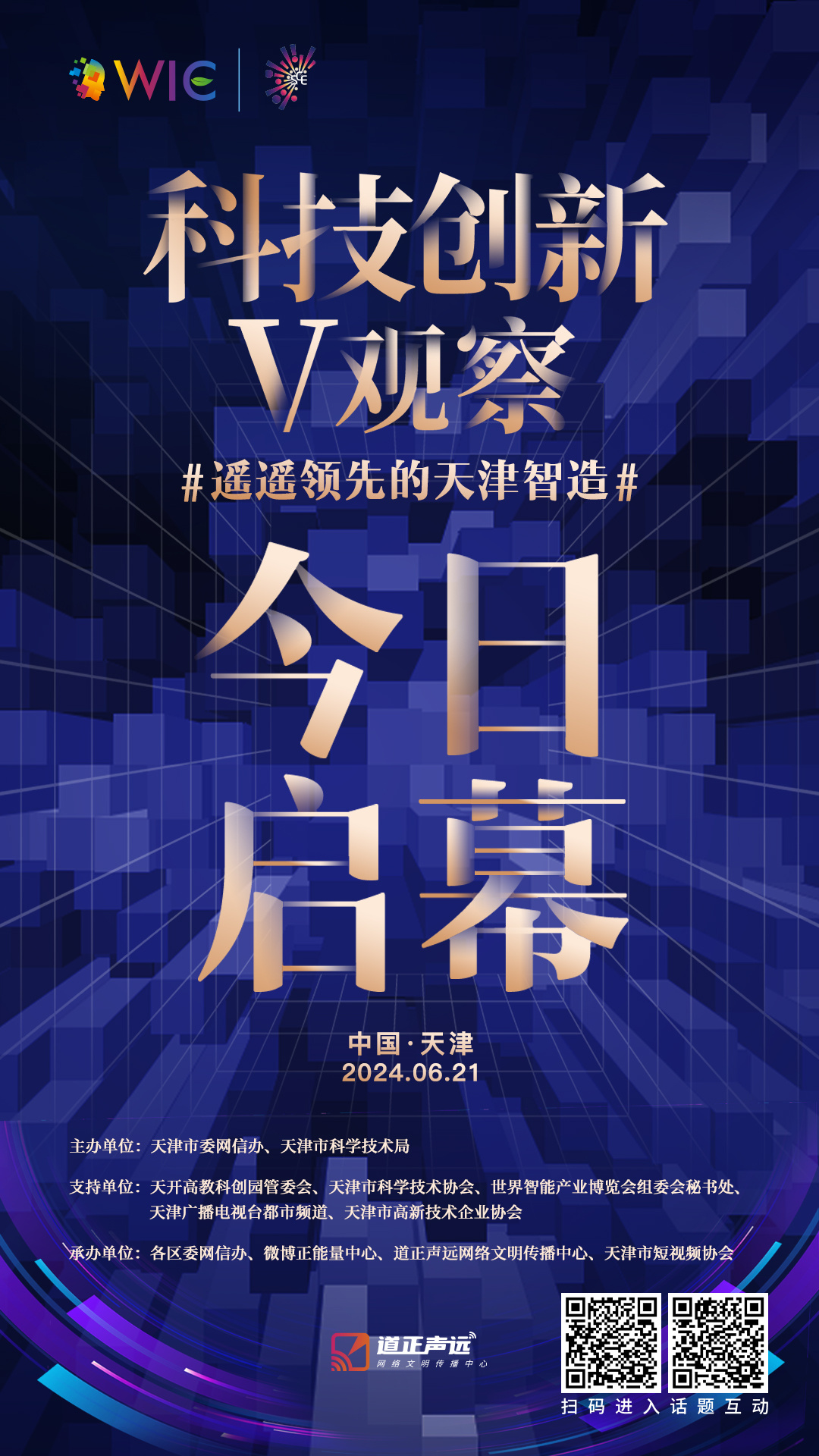 今日關(guān)注最新,今日關(guān)注最新，科技新品璀璨登場，重塑生活體驗！