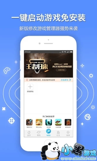 八門神器最新版，科技巨獻，生活品質(zhì)再升級
