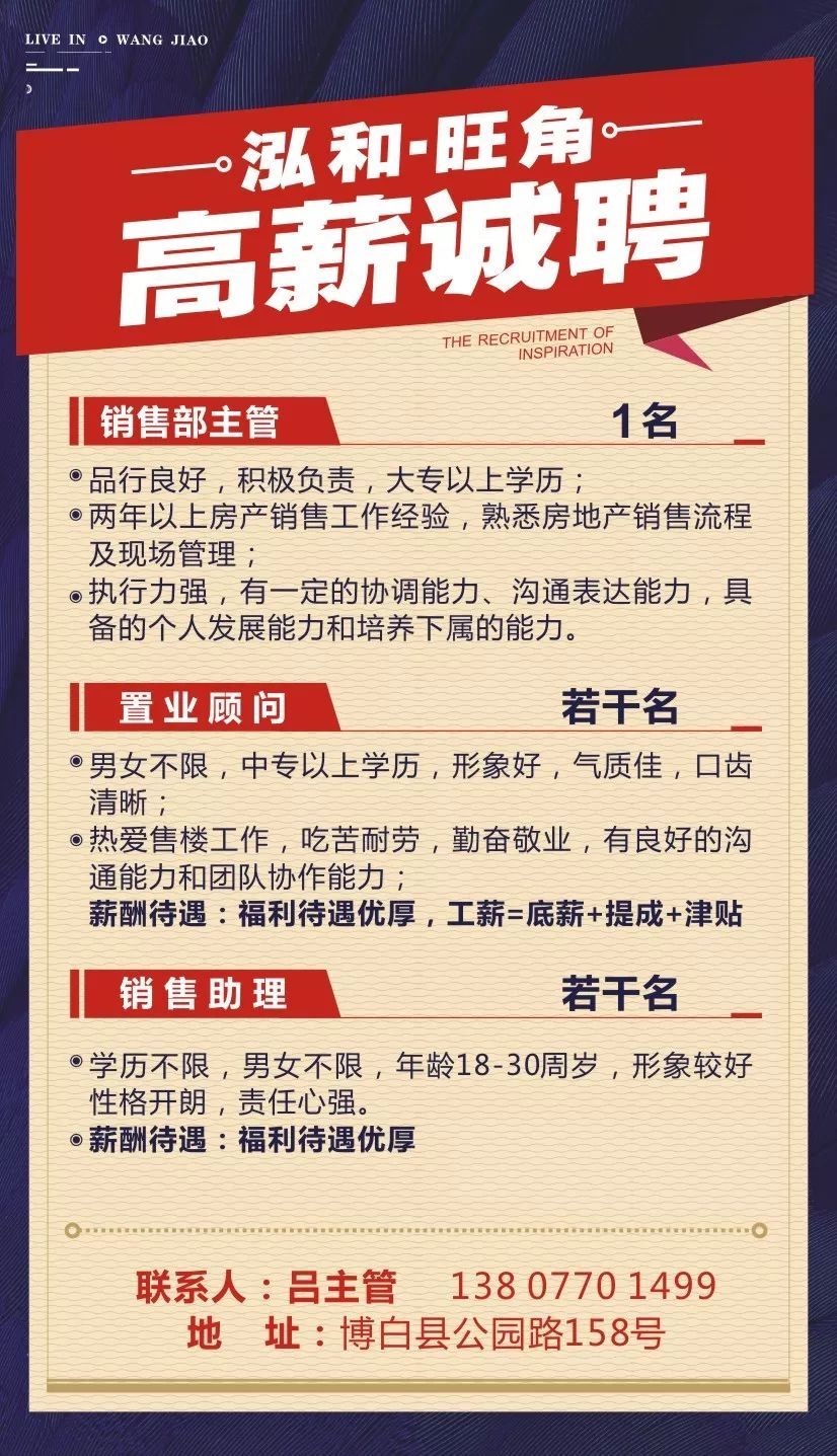 博白招聘網(wǎng)最新招聘信息，學(xué)習(xí)變化，成就自我發(fā)展之路