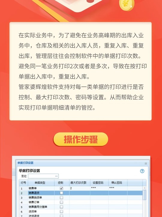 管家婆2024正版資料免費(fèi)澳門,快速解答方案設(shè)計(jì)_QQX38.453極致版