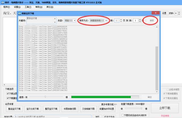 2024新澳免費資料大全瀏覽器,快速問題處理_EGY38.912速成版