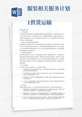 碼報(bào)最新資料,擔(dān)保計(jì)劃執(zhí)行法策略_ZWG38.754見證版