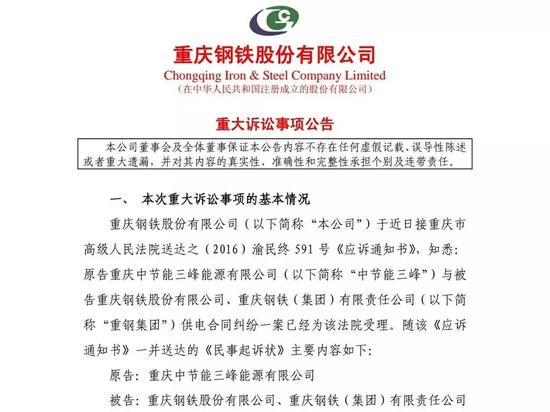 A股重慶鋼鐵最新消息與步驟指南