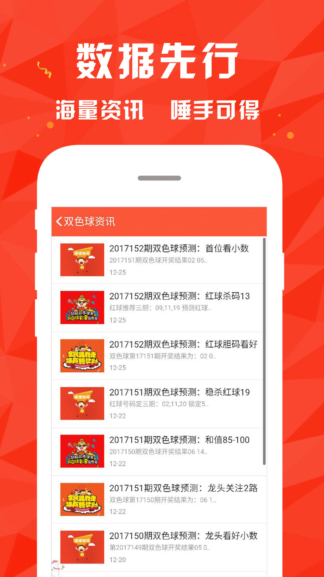 新澳門(mén)彩號(hào)綜合走勢(shì),數(shù)據(jù)整合決策_(dá)CFV83.390確認(rèn)版