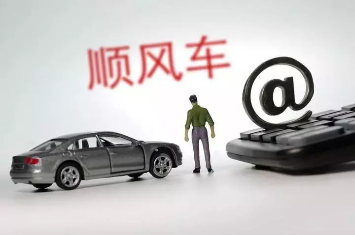 阜新網(wǎng)約車最新動態(tài)，科技重塑出行體驗