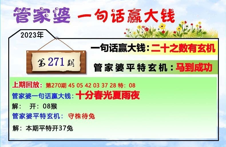 管家婆一肖一碼100中獎(jiǎng)技巧分享,執(zhí)行驗(yàn)證計(jì)劃_YYW83.235體驗(yàn)版
