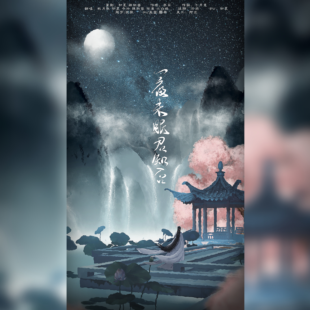 小巷中的隱秘瑰寶，陶意墨君夜最新章節(jié)速遞