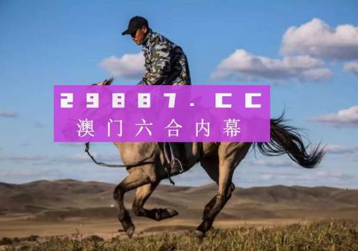最精準澳門跑狗圖,策略優(yōu)化計劃_NFB83.765Allergo版(意為輕快)