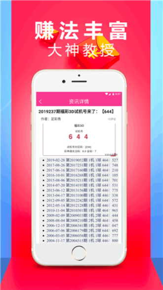 澳門六合和彩開奘結(jié)果跟記錄,實地數(shù)據(jù)評估分析_NDP83.448交互版