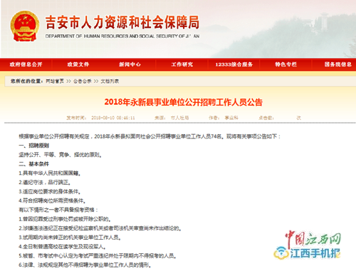 永新縣最新招聘信息，人才匯聚，攜手共創(chuàng)未來