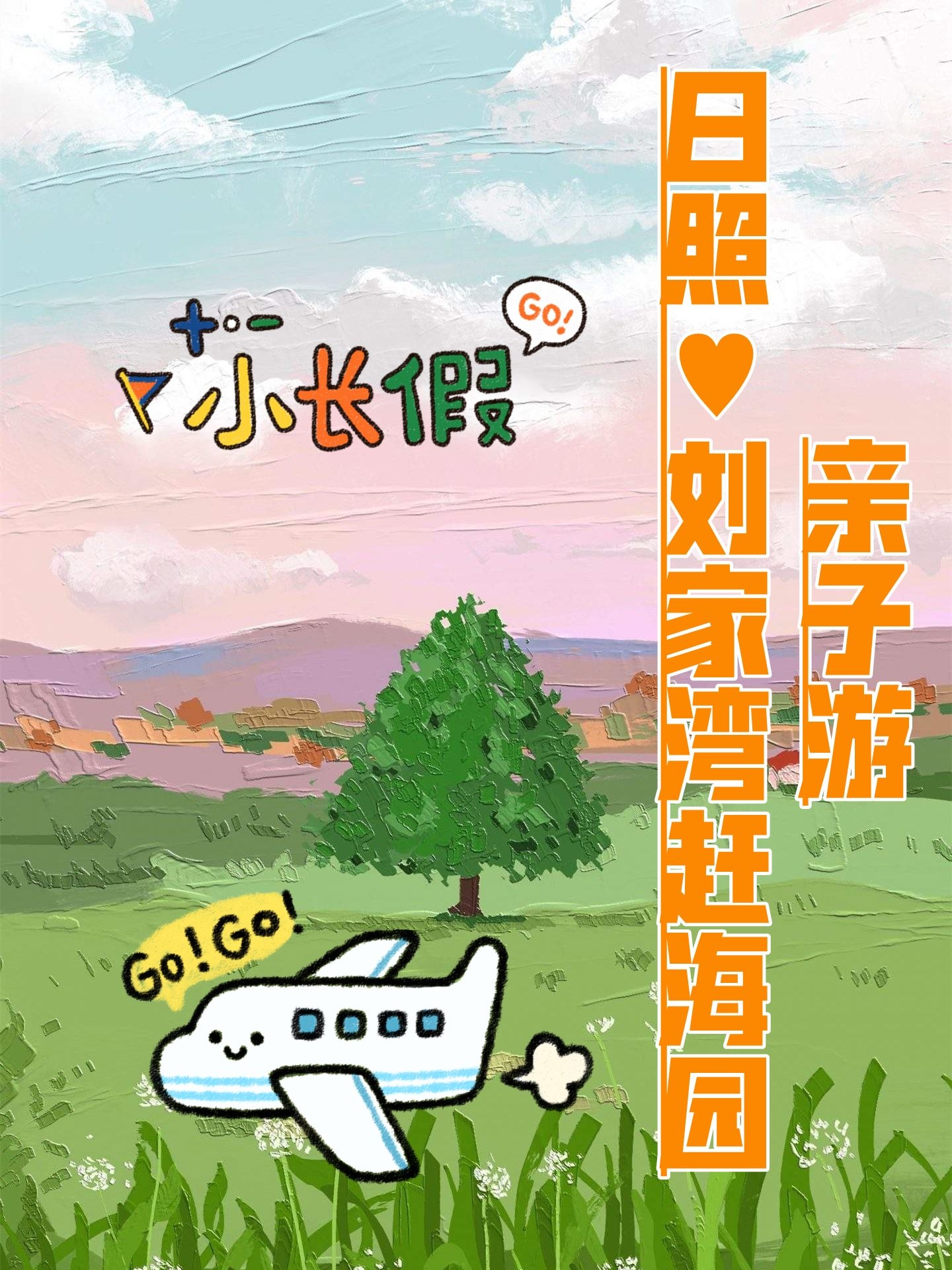 宋家灣那些事，友情與陪伴的溫暖時光最新章節(jié)更新