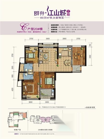 群升江山城最新動(dòng)態(tài)，揭開未來居住新篇章