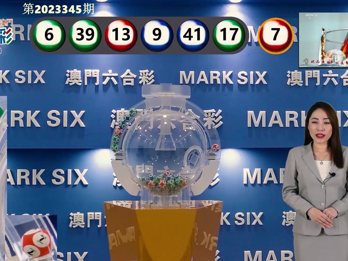 新澳門開獎(jiǎng)號(hào)碼2024年開獎(jiǎng)記錄查詢,數(shù)據(jù)支持計(jì)劃解析_Executive131.864-1