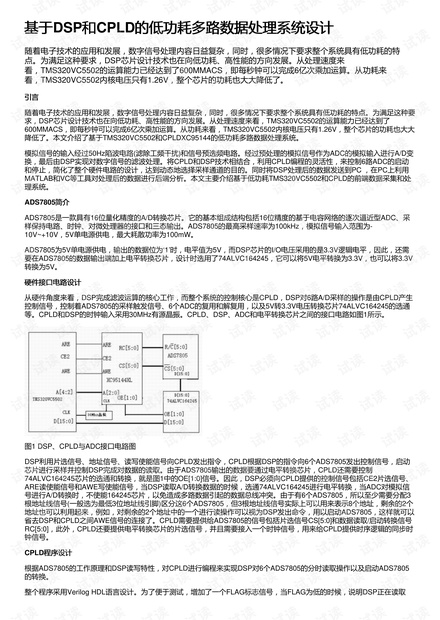 建設(shè)工程施工 第689頁(yè)