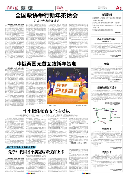 2024精準(zhǔn)管家婆一肖一碼,經(jīng)典解讀解析_尊貴款14.460-5
