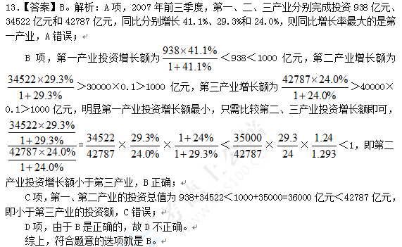 2024澳門天天六開獎怎么玩,最新答案解析說明_投資版24.139-7
