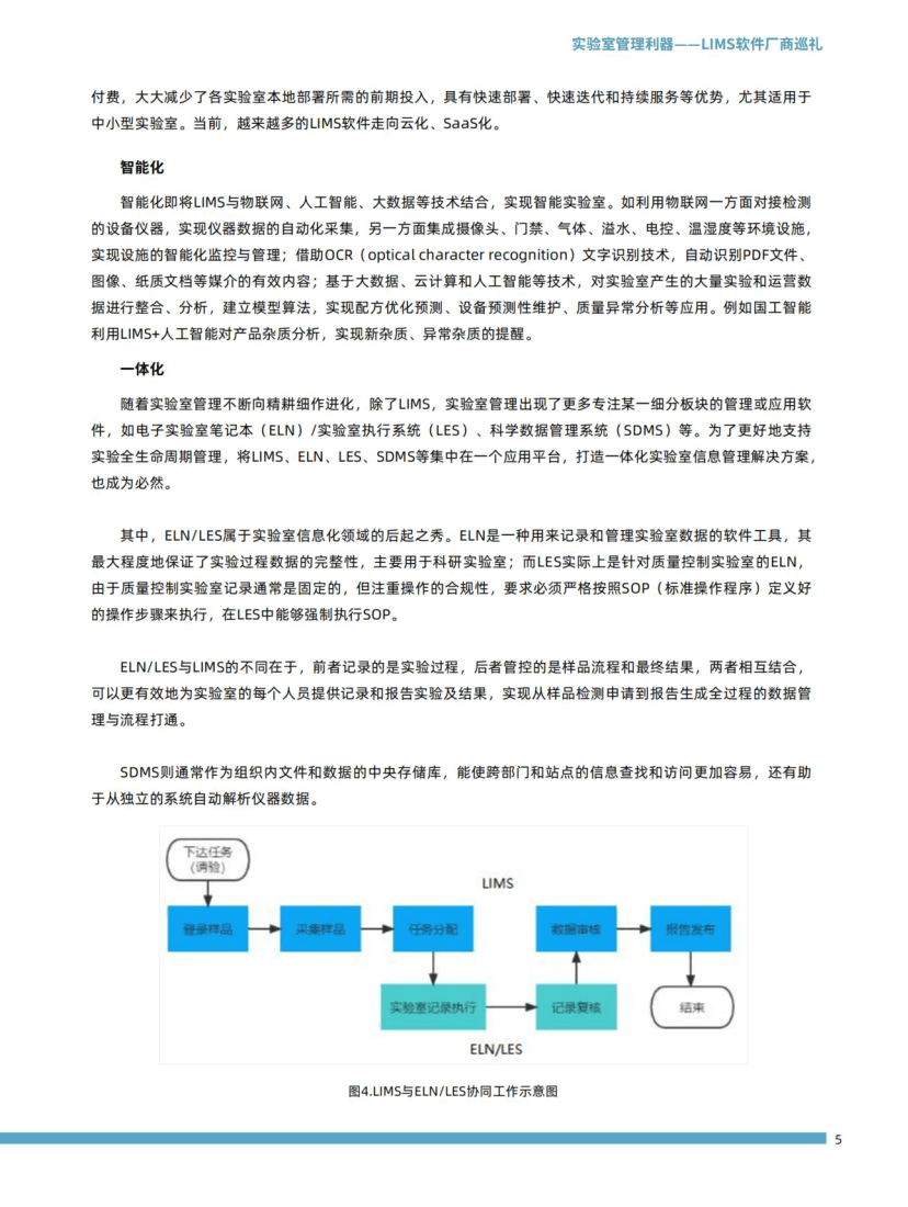 373636bm查詢資料,數(shù)據(jù)整合策略分析_Lite9.964-1