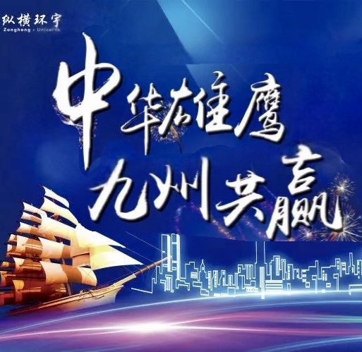 中領(lǐng)航科，科技前沿引領(lǐng)未來發(fā)展！