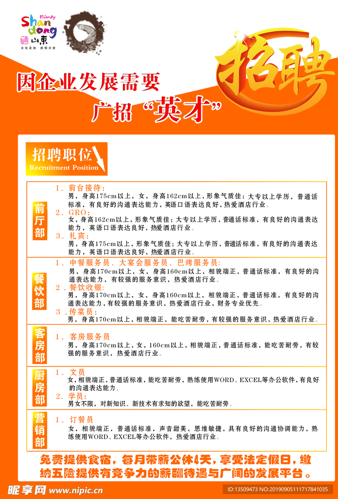 樂陵招聘網(wǎng)最新招聘信息，開啟自信與成就，人生新篇章等你來啟航！